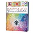 russische bücher:  - Лоскутное шитье: Учимся сочетать цвета: Секреты и мастер-классы.