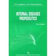 russische bücher: Ивашкин В.Т. - Internal Diseases Propedeutics : Textbook