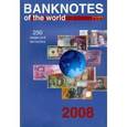 russische bücher:  - Банкноты стран мира: денежное обращение, 2008 г. Каталог справочник