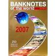 russische bücher:  - Банкноты стран мира: Денежное обращение 2007год