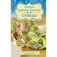 russische bücher: Хуг В. - Вяжем уютные носочки. Спицы