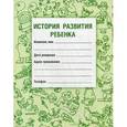 russische bücher: Самарина В.Н., Воронцов И.М. - История развития ребенка