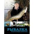 russische bücher:   - Рыбалка. Энциклопедия рыболова