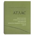 russische bücher: Харьков - Атлас хирургических стоматологических заболеваний челюстно-лицевой области у детей