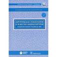 russische bücher:  - Хирургическая стоматология и челюстно-лицевая хирургия: национальное руководство (+CD)