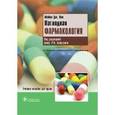 russische bücher: Нил Майкл Дж. - Наглядная фармакология