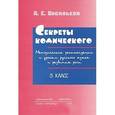 russische bücher:  - Секреты комического