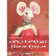 russische bücher: Скляренко Оксана Андреевна - Мягкая игрушка своими руками