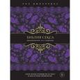 russische bücher: Пол Джоанидис - Библия секса. Обновленное издание