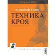 russische bücher:  - Сборник "М.Мюллер и сын". Техника кроя. 2004 год