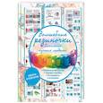 russische bücher: Елисеева Антонина Валерьевна - Волшебные резиночки. Плетение лучших моделей
