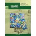 russische bücher:  - Заболевания кишечника. Справочник