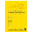 russische bücher:  - Антимикробная терапия у детей по Нельсону
