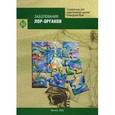 russische bücher:  - Заболевания лор-органов. Справочник