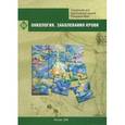 russische bücher:  - Онкология.Заболевание крови. Справочник