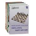 russische bücher:  - Шахматные дебюты (4 книги)