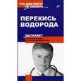 russische bücher: Лапис Георгий Андреевич - Перекись водорода