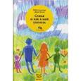 russische bücher: Скиннер Р., Клииз Д. - Семья и как в ней уцелеть