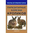 russische bücher: Сидоркин Владимир Александрович - Паразитарные болезни кроликов