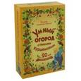 russische bücher: Курдюмов Николай Иванович - Умный огород с Николаем Курдюмовым. Подарочный комплект из 8-ми книг