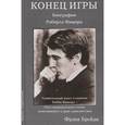 russische bücher: Брейди Фрэнк - Конец игры. Биография Роберта Фишера