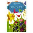 russische bücher: Смирнов Д.С. - Оригами