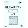 russische bücher: Иванов Виктор - Дебютные тропинки-3. Orangutan