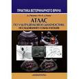 russische bücher: Пенник Доминик - Атлас по ультразвуковой диагностике. Исследования у собак и кошек