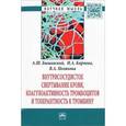 russische bücher: Бышевский А.Ш., Карпова И.А., Полякова В.А. - Внутрисосудистое свертывание крови, коагулоактивность тромбоцитов и толерантность к тромбину