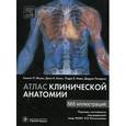 russische bücher: Мозес Кеннет П. - Атлас клинической анатомии