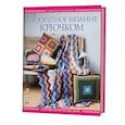 russische bücher: Сальгаролло К. - Лоскутное вязание крючком. Уютные проекты для дома