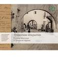 russische bücher: Шугаев А. А. - Тунисские открытки Жизнь русской диаспоры