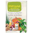 russische bücher:  - Природные целители от 1000 болезней