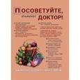 russische bücher:  - Посоветуйте, доктор! Альманах №6