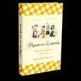 russische bücher: Гросс-Ло Кристина - Родители без границ