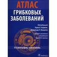 russische bücher:  - Атлас грибковых заболеваний. 513 фотографий, схем и таблиц