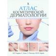 russische bücher: Аврам Марк Р. - Атлас косметической дерматологии