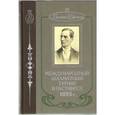 russische bücher: Шаллоп Эмиль - Международный шахматный турнир в Гастингсе 1895 г