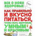 russische bücher: Лоу Фелиция - Все о моем здоровье