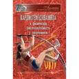 russische bücher: Меркулова Раиса Андреевна - Кардиогемодинамика и физическая работоспособность у спортсменов