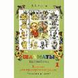 russische bücher: Сухин Игорь Георгиевич - Шахматы. Проверочная тетрадь. 1 год обучения