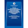 russische bücher:  - Примерный перечень и характеристики современного спортивного оборудования и инвентаря