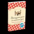 russische bücher: Друкерман Памела - Французские дети не плюются едой