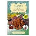 russische bücher: Чернобаева Л.М. - Цветы для декора одежды, обуви и аксессуаров