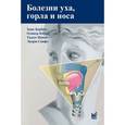 russische bücher: Бербом Х. - Болезни уха, горла и носа