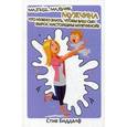 russische bücher: Биддалф С. - Малыш, мальчик, мужчина. Что нужно знать, чтобы ваш сын вырос настоящим мужчиной