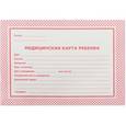 russische bücher:  - Медицинская карта ребенка