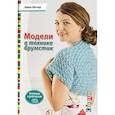 russische bücher: Вагнер Л. - Модели в технике брумстик