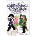 russische bücher:  - Карнавальные костюмы для мальчиков и девочек