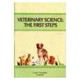 russische bücher: Барляева Е. А. - Veterinary Science: The First Steps. Учебное-методическое пособие по английскому языку